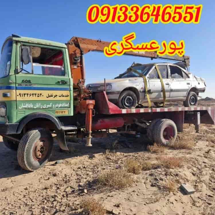 حمل خودرو در کاشان
