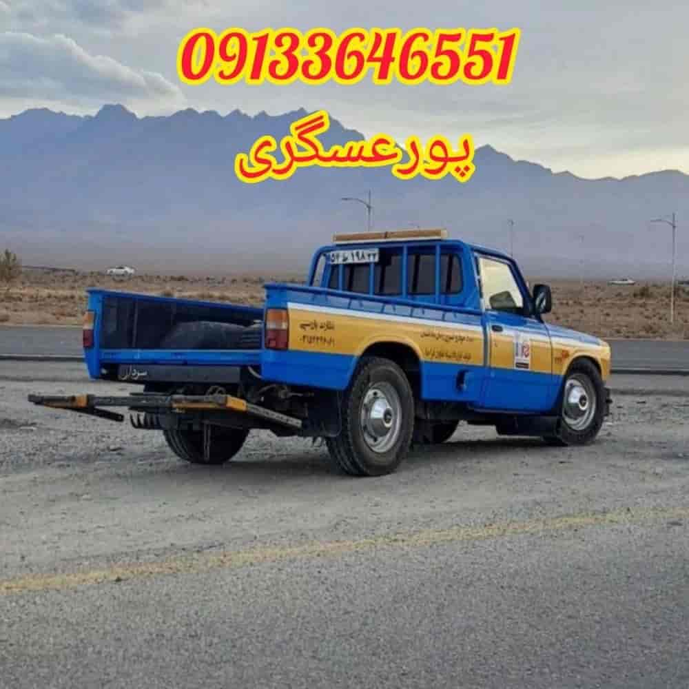 امداد خودرو در کاشان
